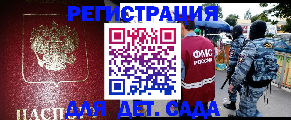 прописка паспорт в Тамбовской области