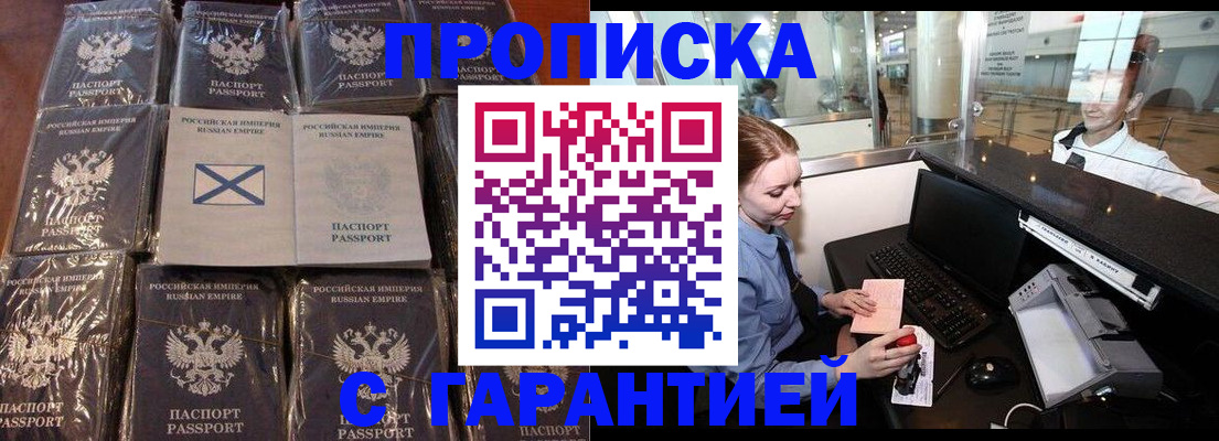 временная регистрация поиск в Тамбовской области