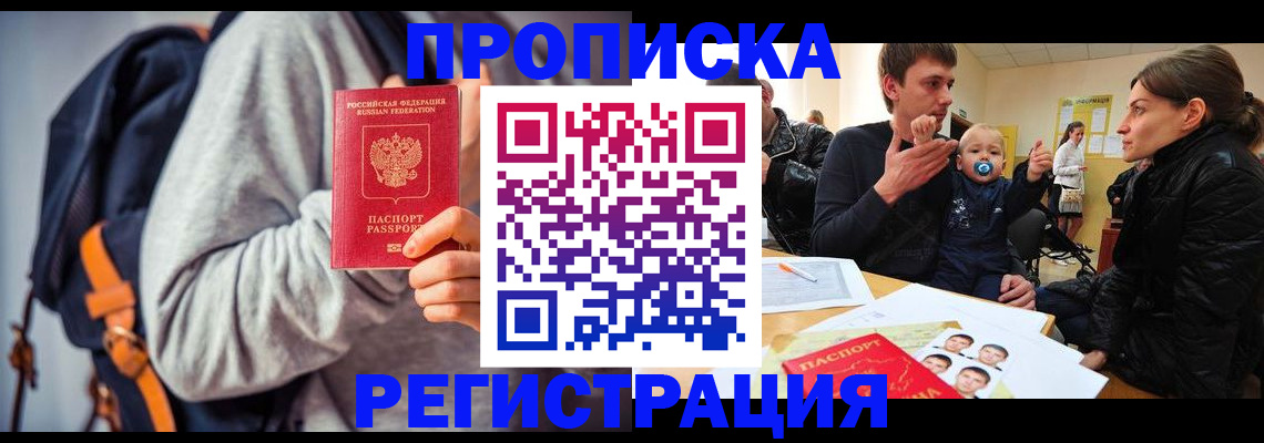 прописка гарантия в Тамбовской области