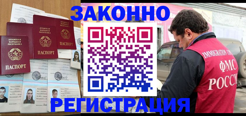 прописка от собственника в Тамбовской области