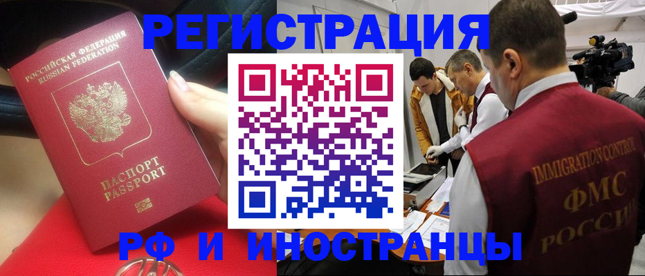 временная регистрация гарантия в Тамбовской области
