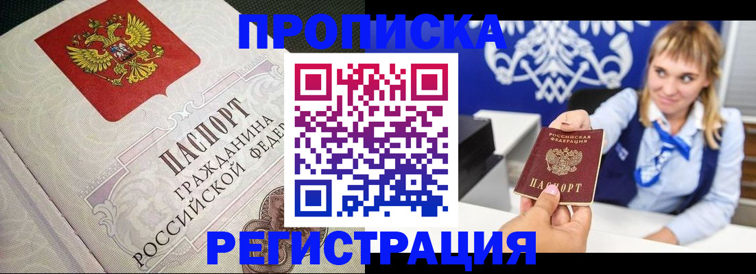 прописка поиск в Тамбовской области