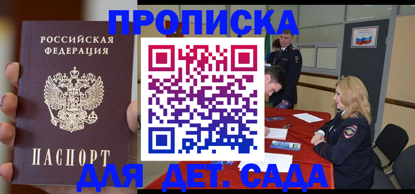 временная регистрация в Тамбовской области