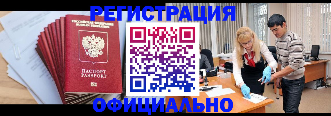 временная регистрация для всех в Тамбовской области