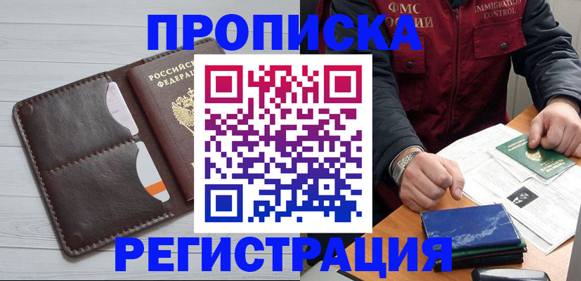 временная регистрация надежно в Тамбовской области