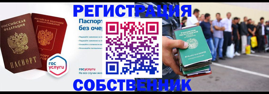 временная регистрация в Тамбовской области