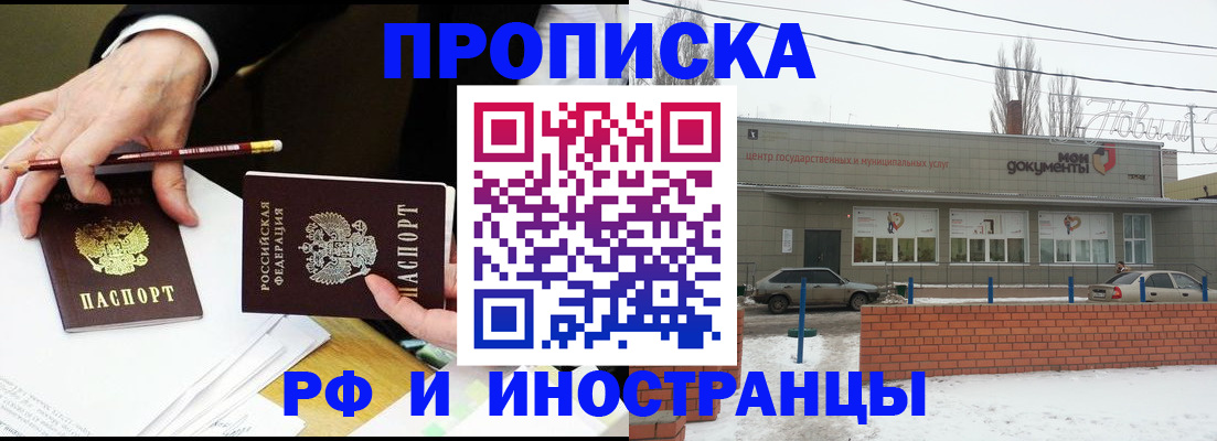временная регистрация купить в Тамбовской области